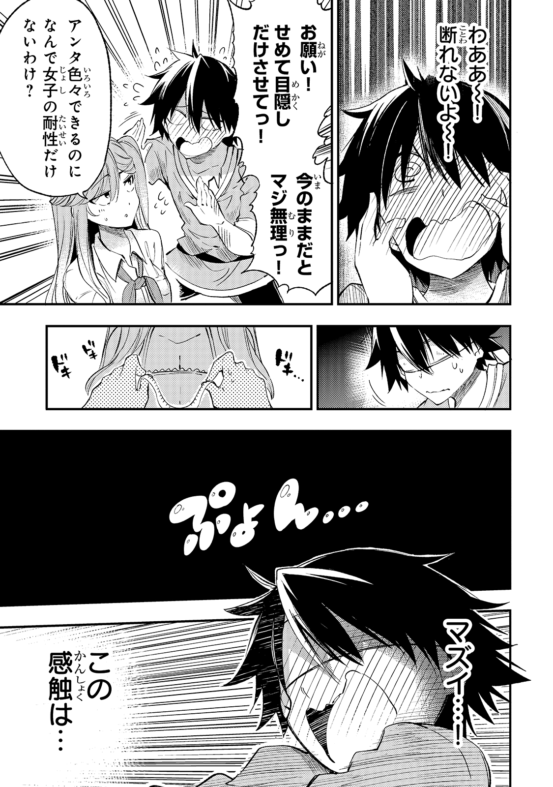 Hitoribocchi no Isekai Kouryaku Chap 112 - Next Chap 113