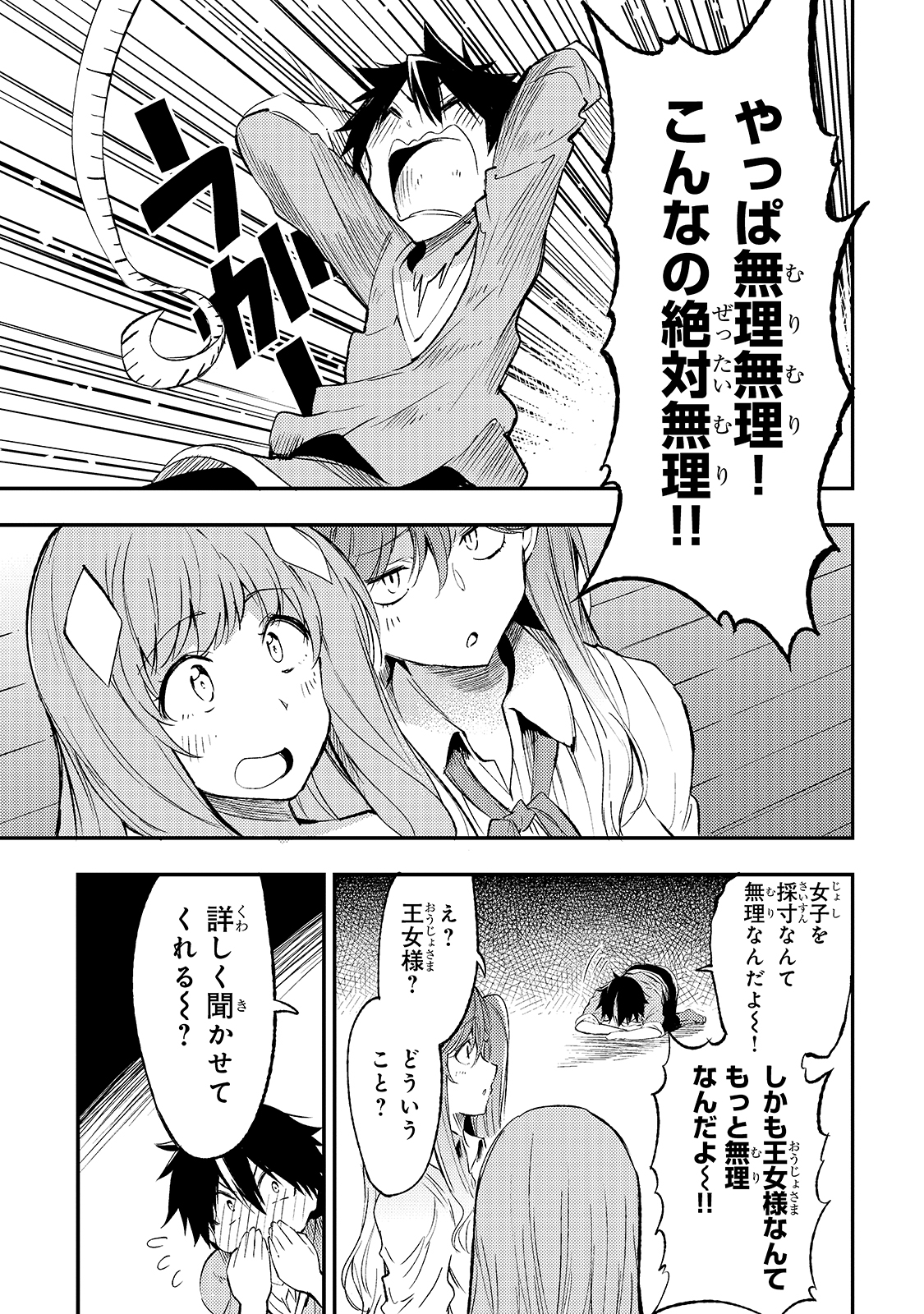 Hitoribocchi no Isekai Kouryaku Chap 112 - Next Chap 113