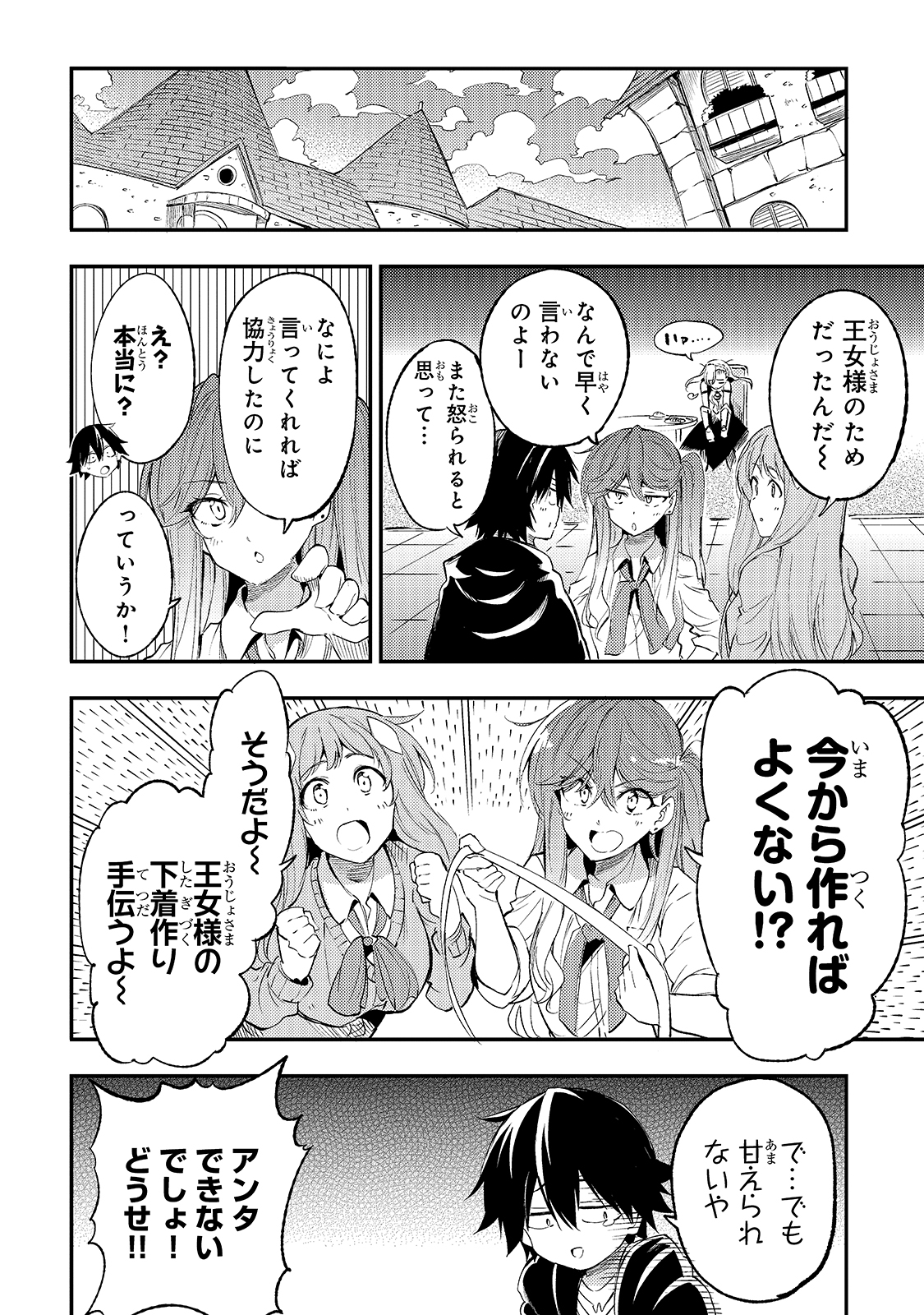 Hitoribocchi no Isekai Kouryaku Chap 112 - Next Chap 113