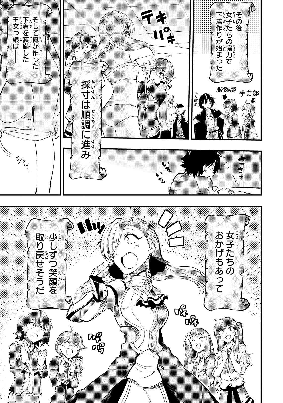 Hitoribocchi no Isekai Kouryaku Chap 112 - Next Chap 113