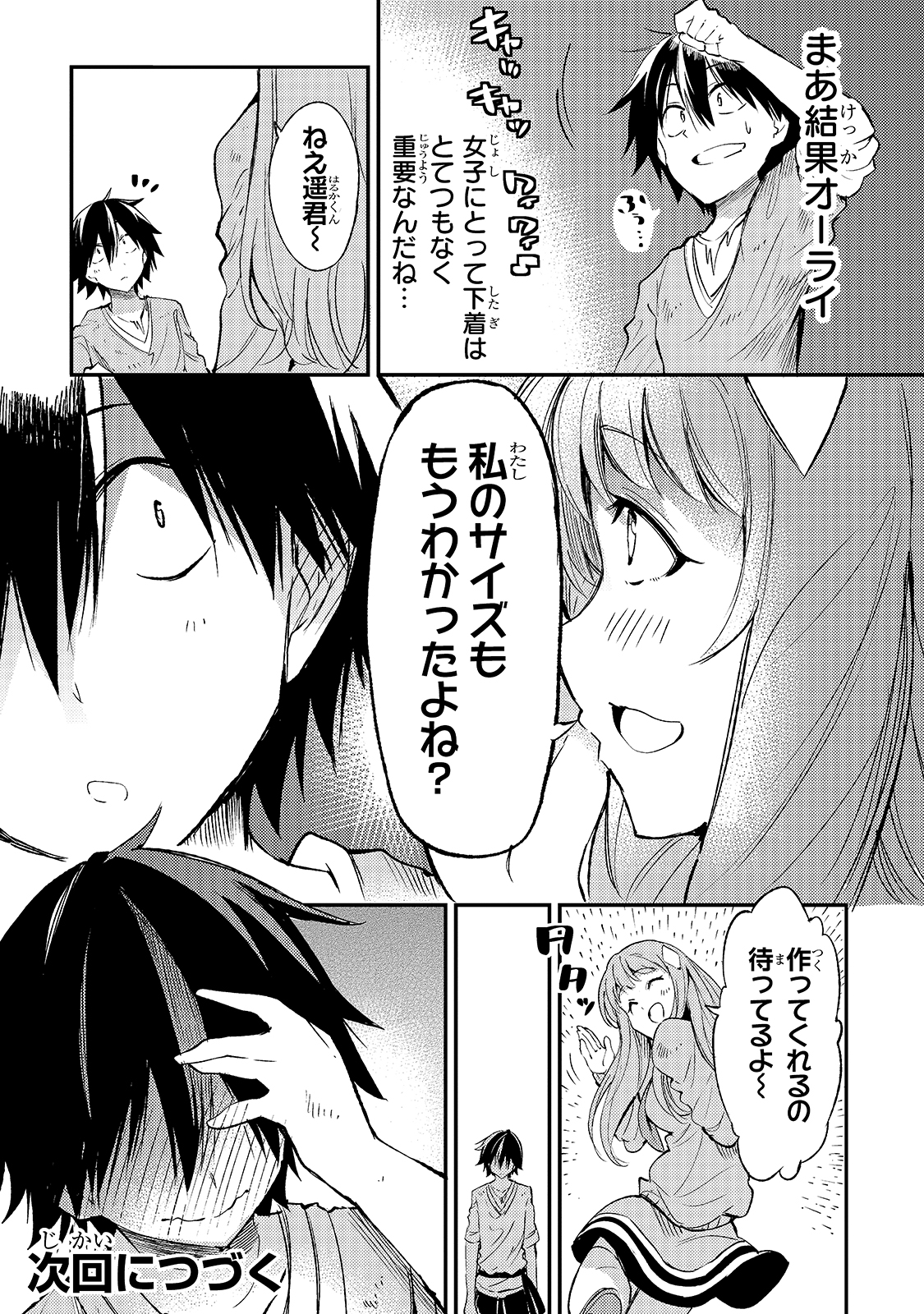 Hitoribocchi no Isekai Kouryaku Chap 112 - Next Chap 113
