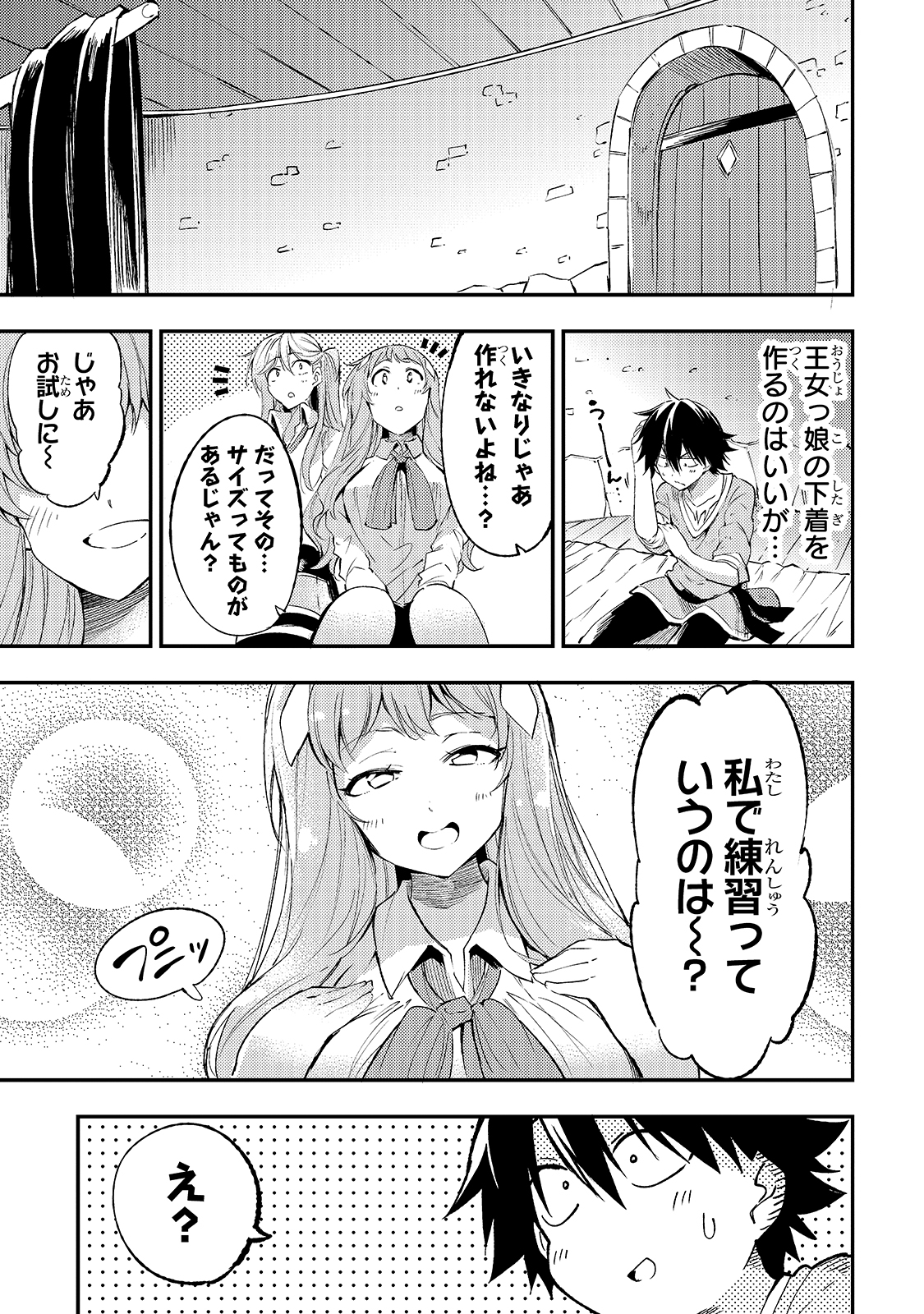 Hitoribocchi no Isekai Kouryaku Chap 112 - Next Chap 113