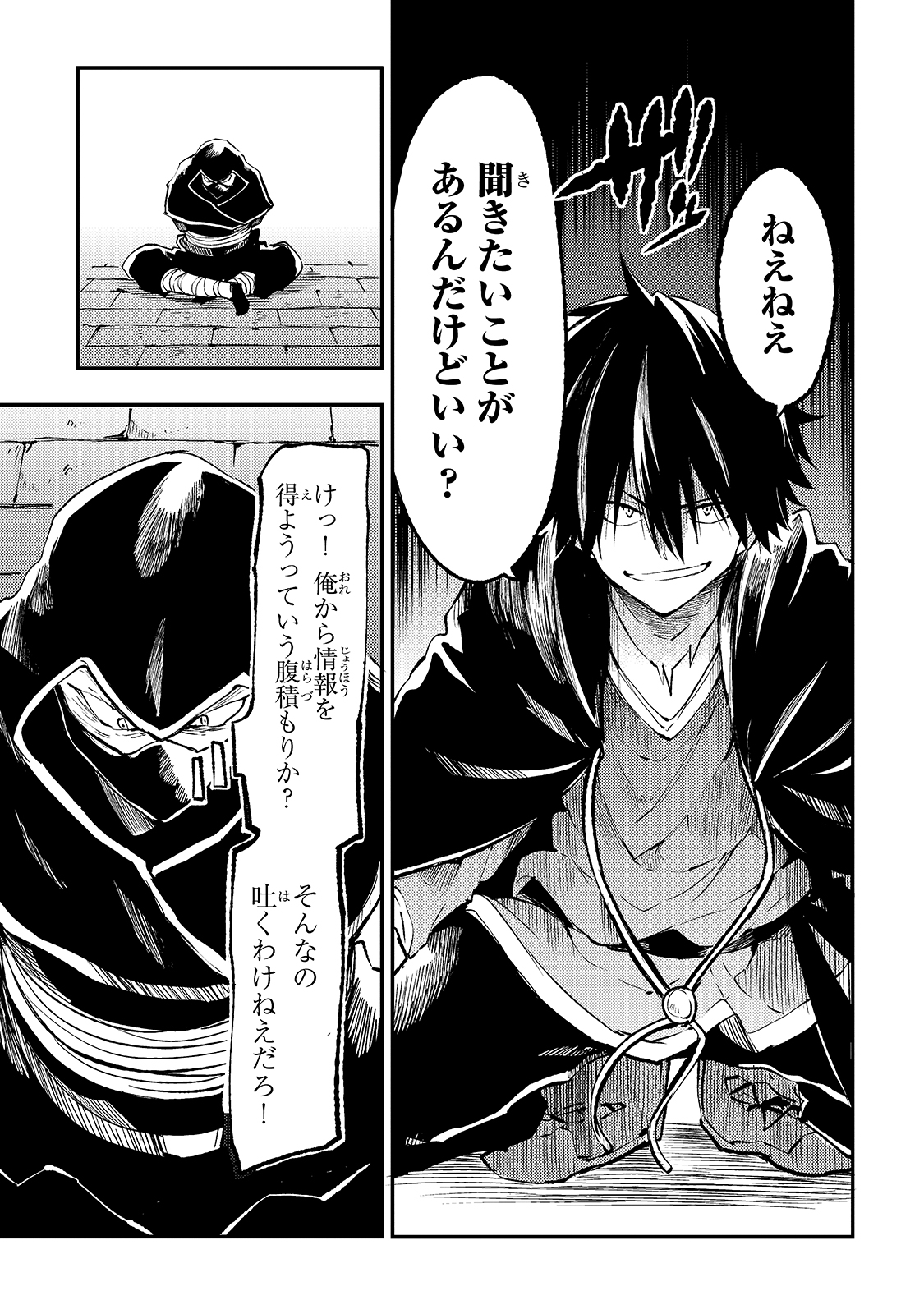 Hitoribocchi no Isekai Kouryaku Chap 117 - Next Chap 118