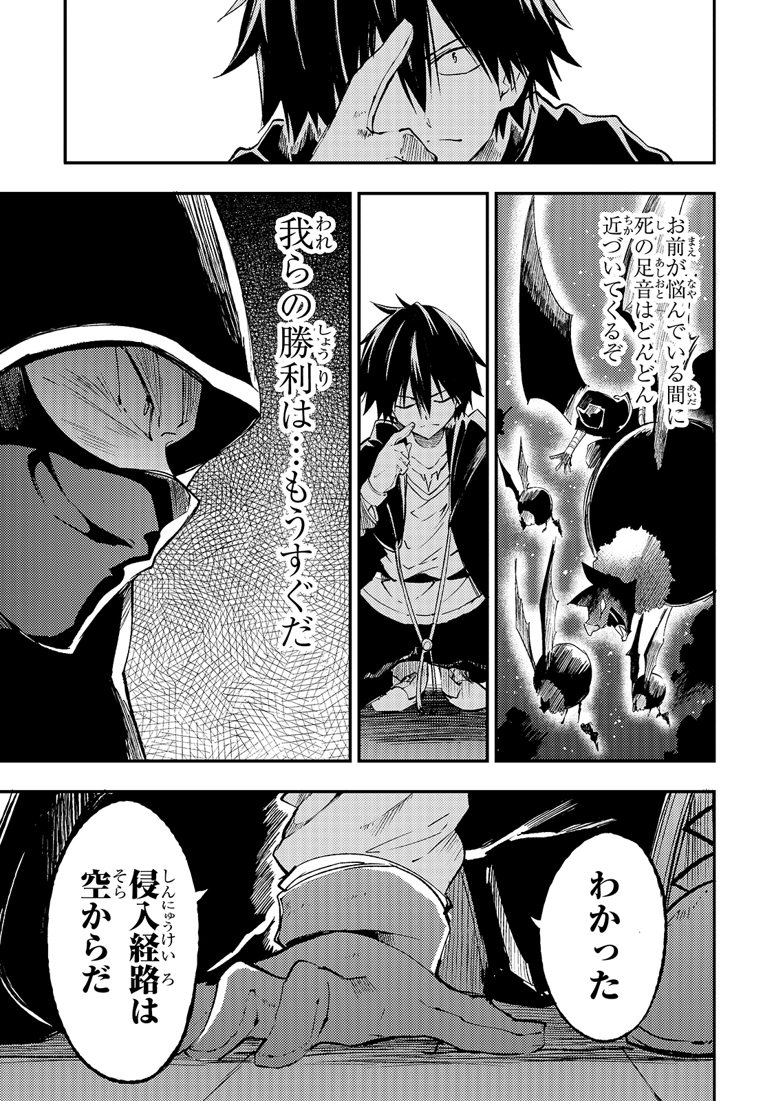 Hitoribocchi no Isekai Kouryaku Chap 117 - Next Chap 118