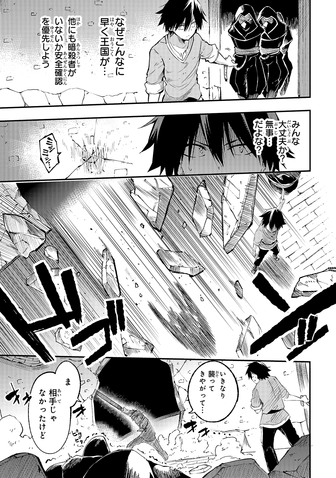 Hitoribocchi no Isekai Kouryaku Chap 117 - Next Chap 118