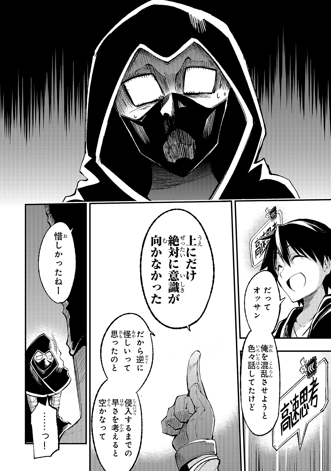 Hitoribocchi no Isekai Kouryaku Chap 117 - Next Chap 118