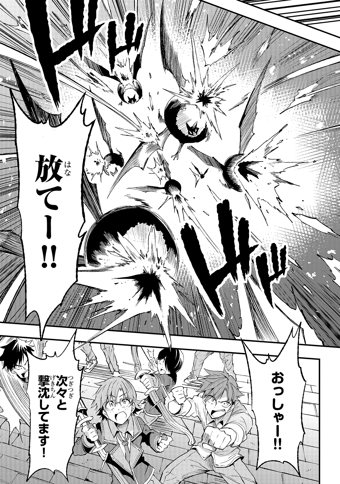 Hitoribocchi no Isekai Kouryaku Chap 117 - Next Chap 118