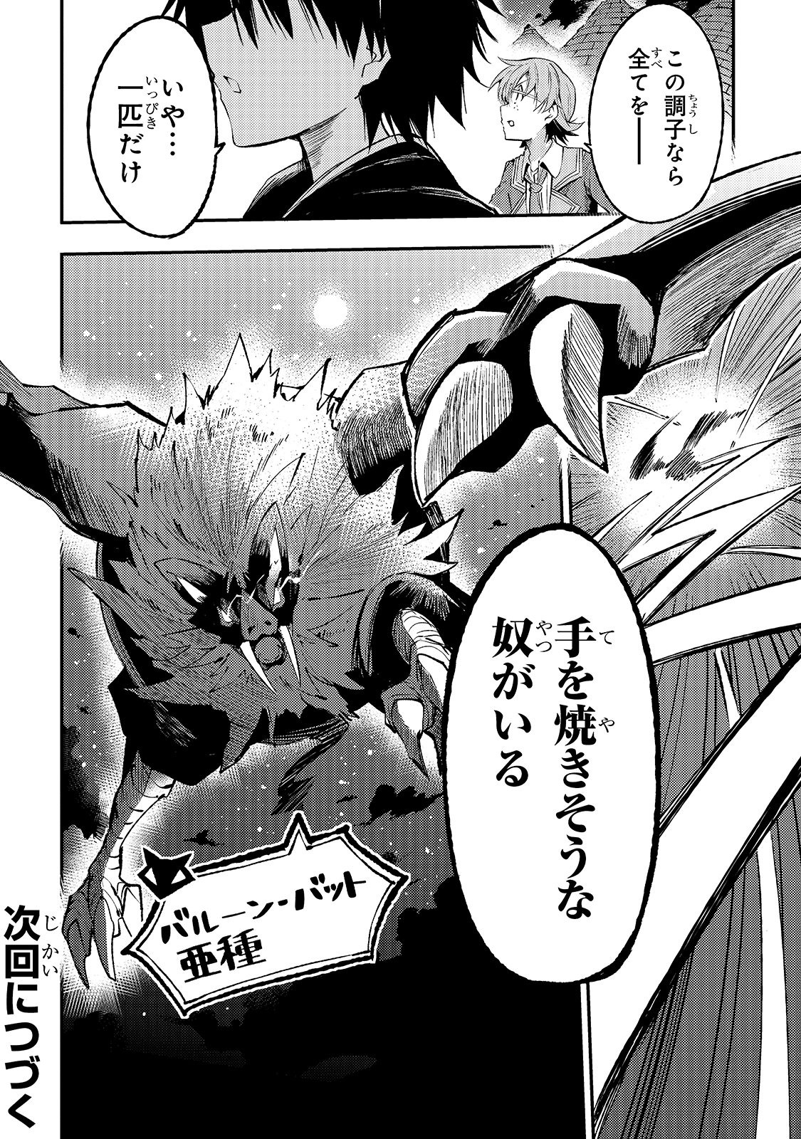 Hitoribocchi no Isekai Kouryaku Chap 117 - Next Chap 118