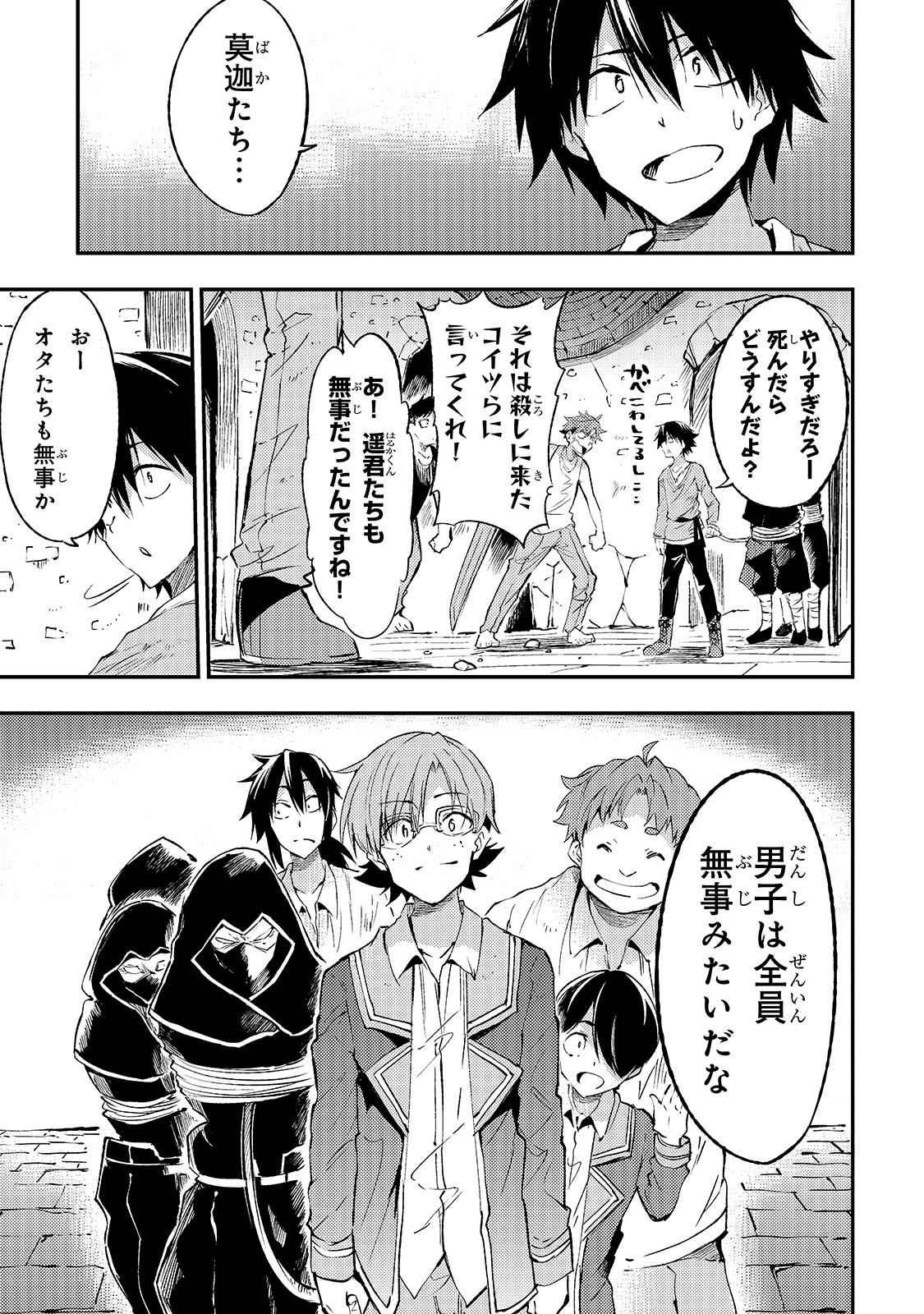 Hitoribocchi no Isekai Kouryaku Chap 117 - Next Chap 118