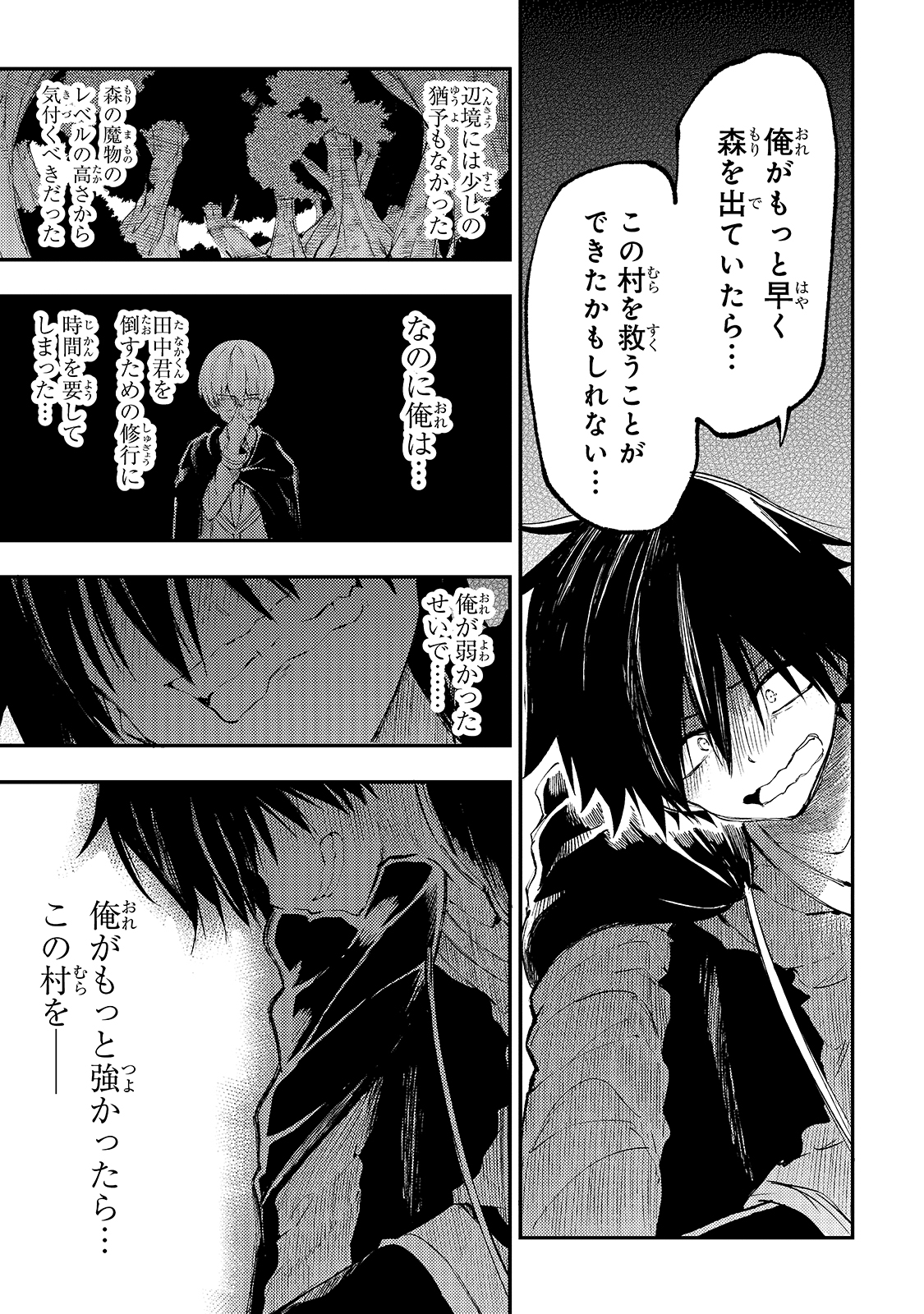 Hitoribocchi no Isekai Kouryaku Chap 114 - Next Chap 115