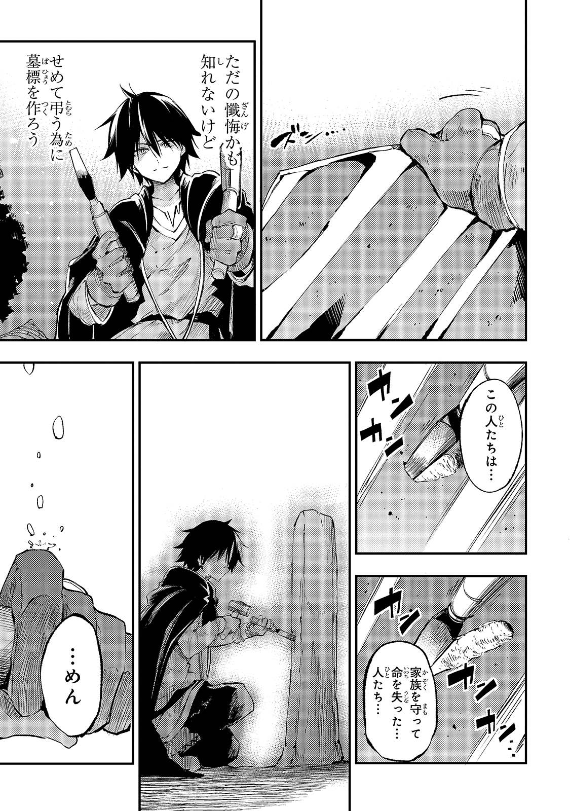 Hitoribocchi no Isekai Kouryaku Chap 114 - Next Chap 115