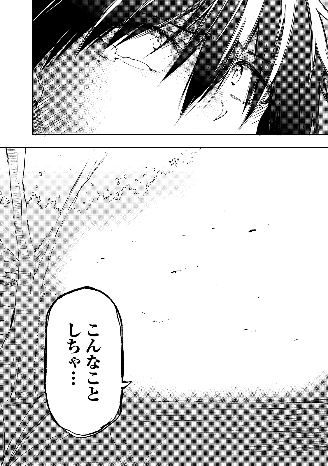 Hitoribocchi no Isekai Kouryaku Chap 114 - Next Chap 115