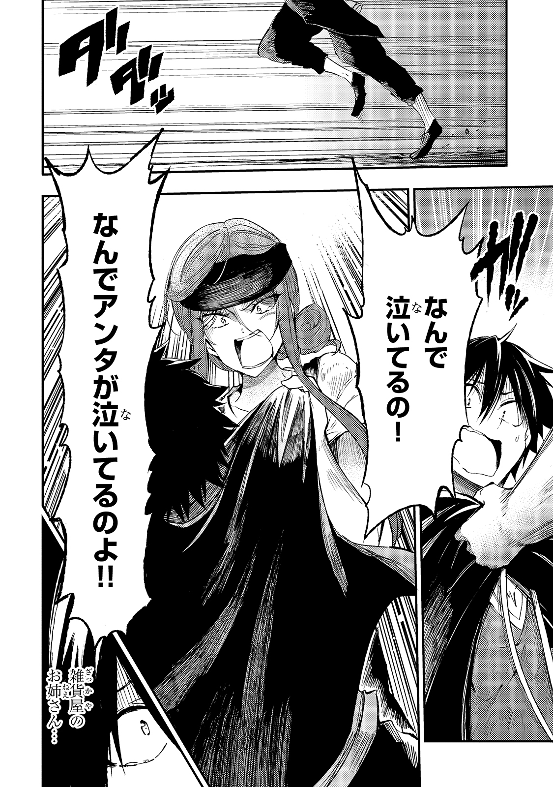 Hitoribocchi no Isekai Kouryaku Chap 114 - Next Chap 115