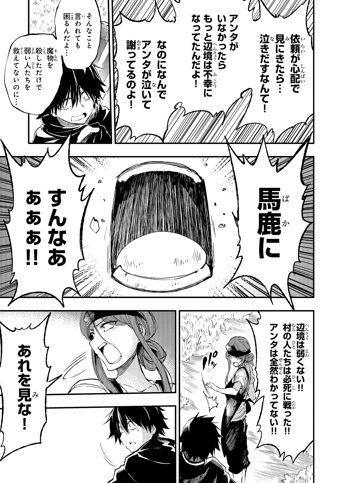 Hitoribocchi no Isekai Kouryaku Chap 114 - Next Chap 115