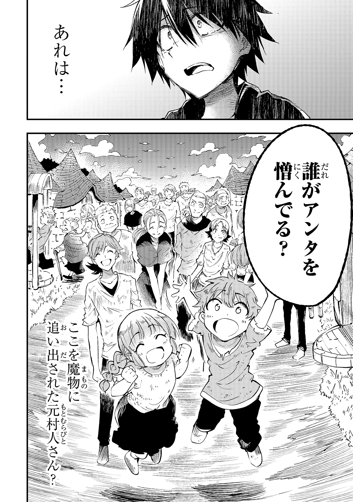 Hitoribocchi no Isekai Kouryaku Chap 114 - Next Chap 115