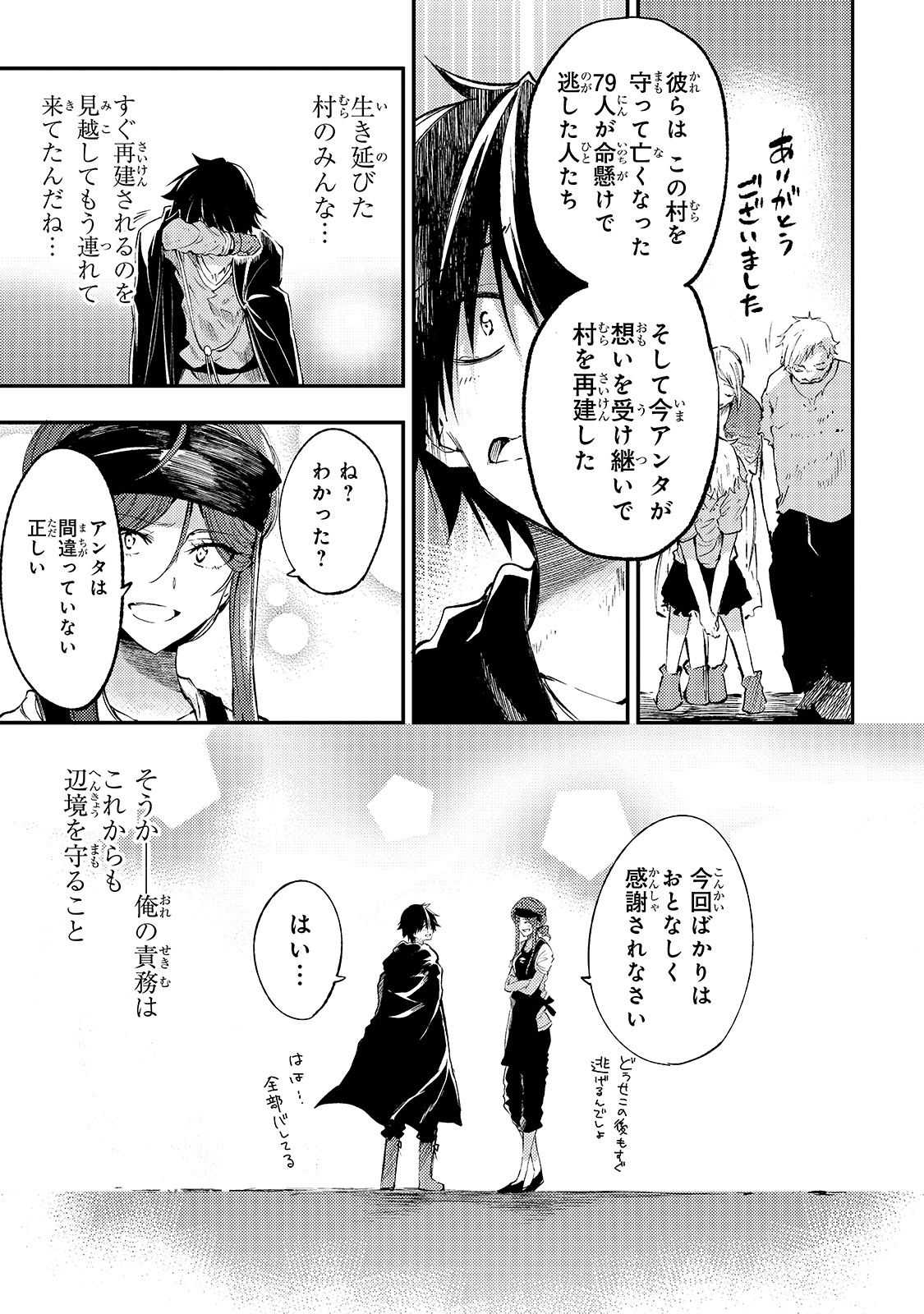 Hitoribocchi no Isekai Kouryaku Chap 114 - Next Chap 115