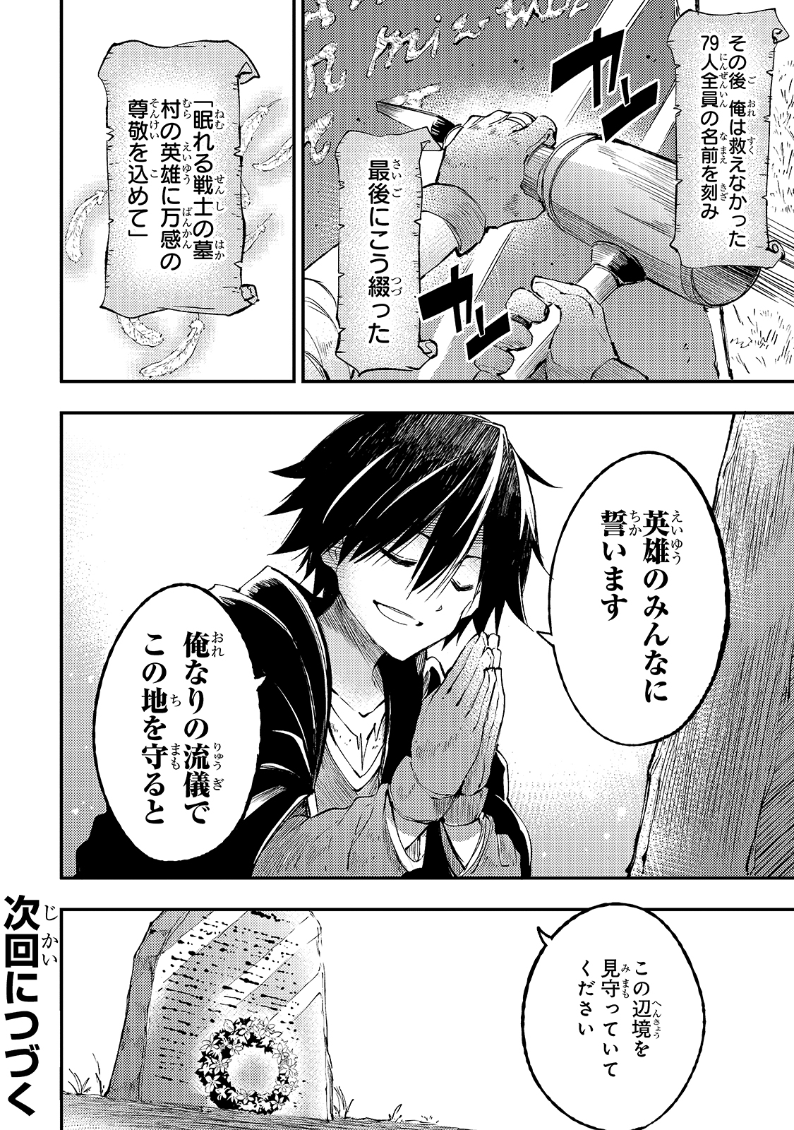 Hitoribocchi no Isekai Kouryaku Chap 114 - Next Chap 115