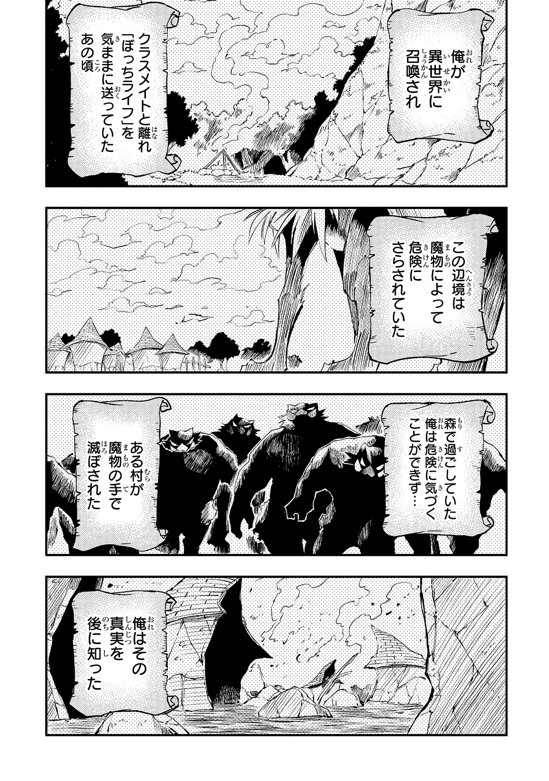 Hitoribocchi no Isekai Kouryaku Chap 114 - Next Chap 115