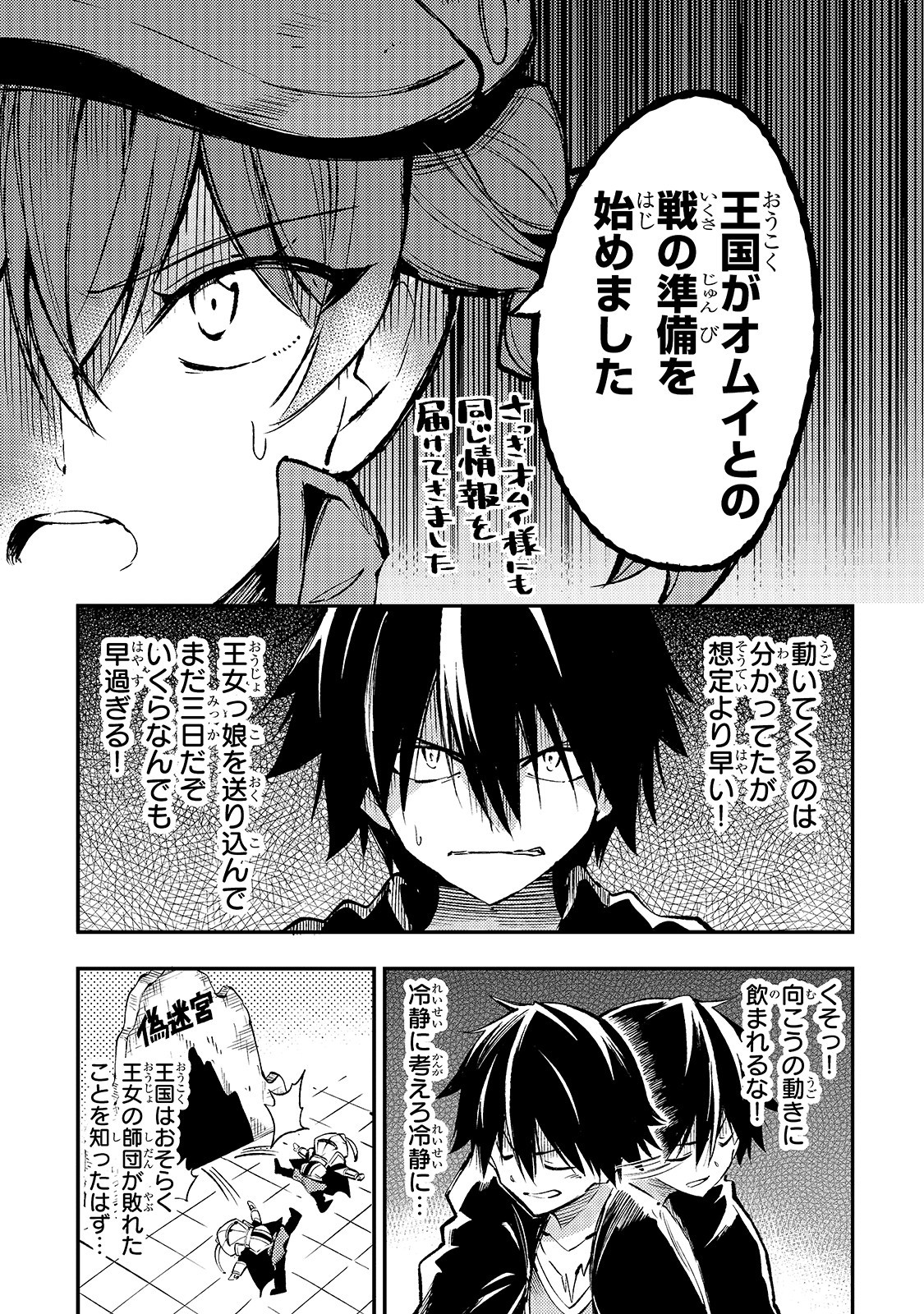 Hitoribocchi no Isekai Kouryaku Chap 115 - Next Chap 116