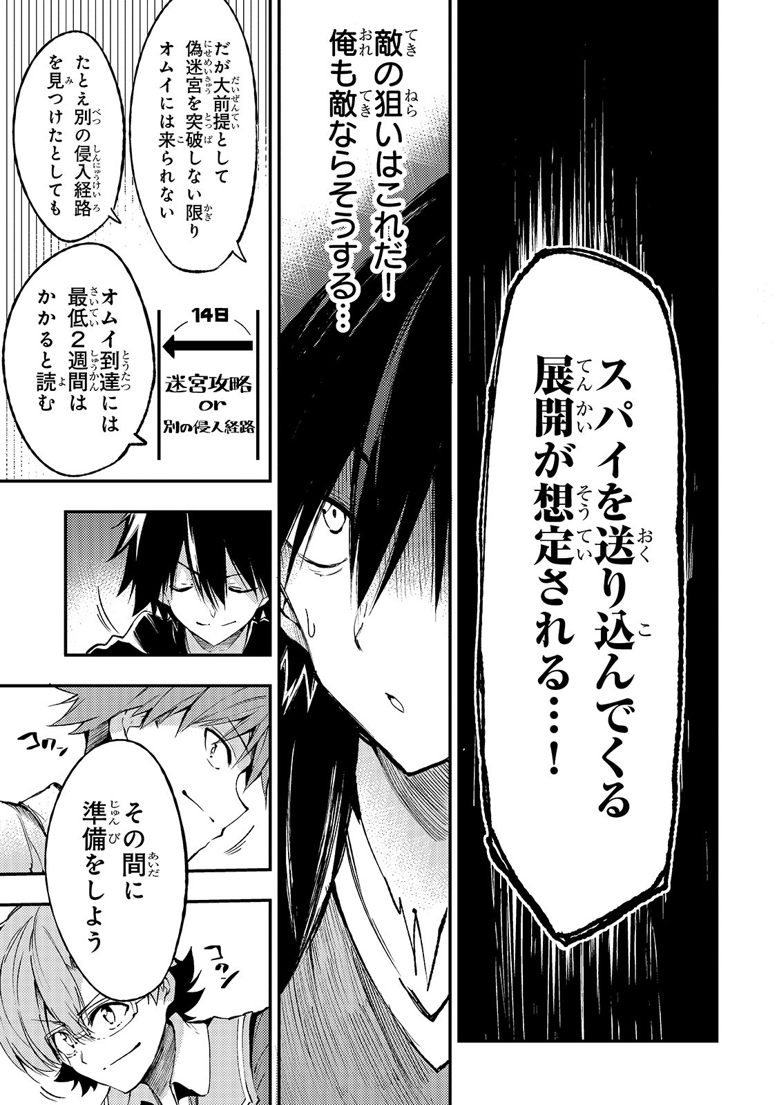 Hitoribocchi no Isekai Kouryaku Chap 115 - Next Chap 116