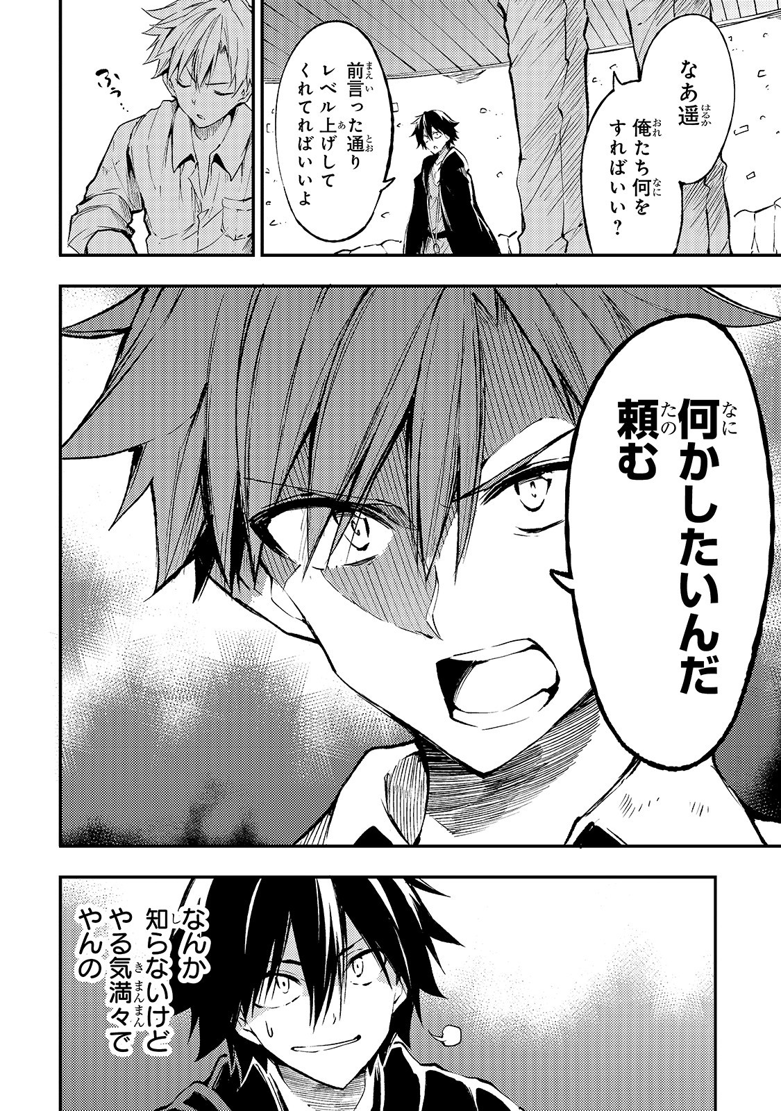 Hitoribocchi no Isekai Kouryaku Chap 115 - Next Chap 116