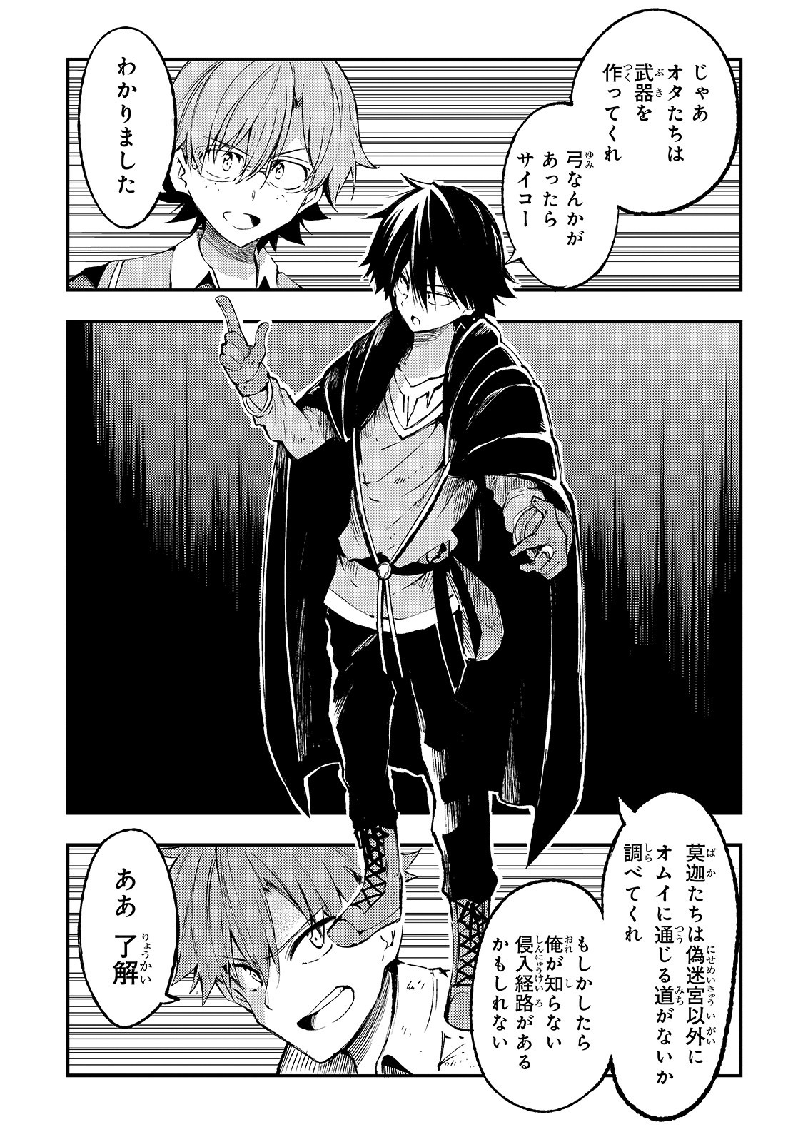 Hitoribocchi no Isekai Kouryaku Chap 115 - Next Chap 116
