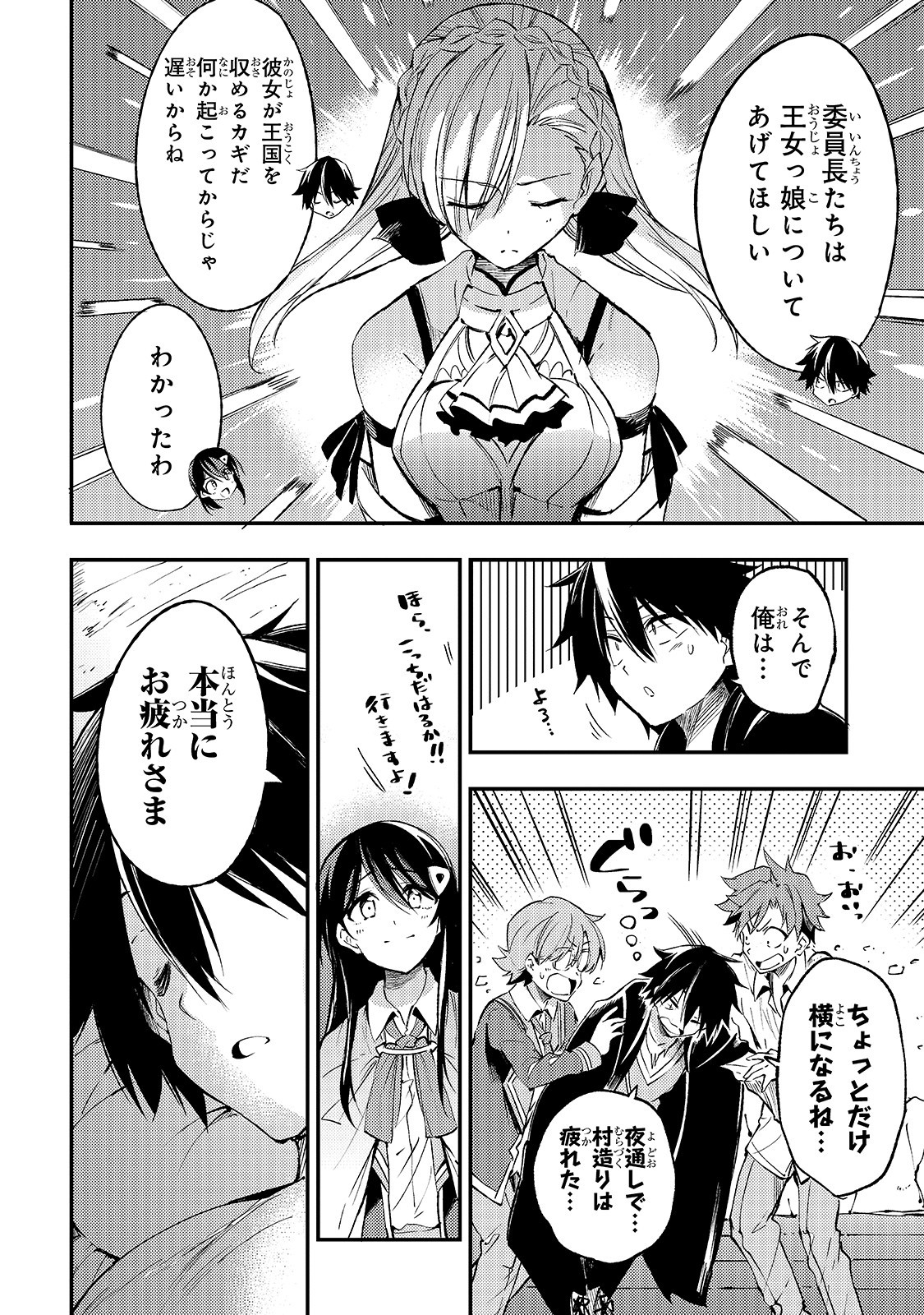 Hitoribocchi no Isekai Kouryaku Chap 115 - Next Chap 116