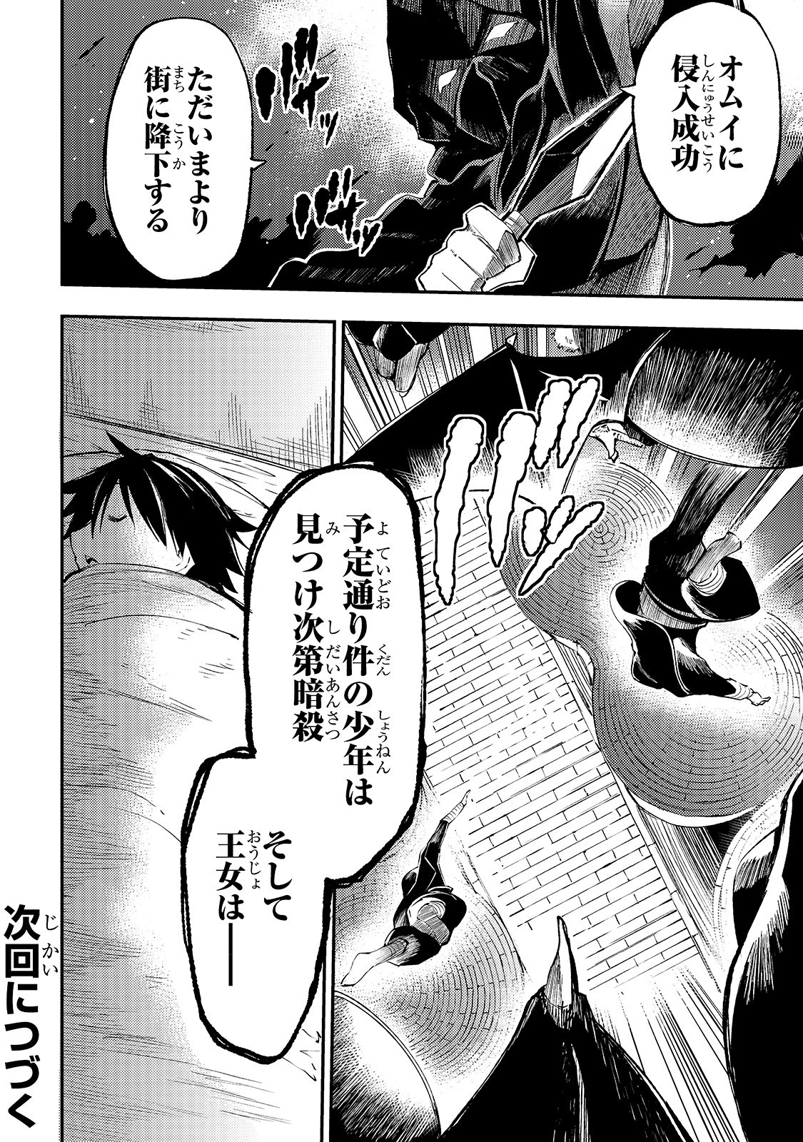 Hitoribocchi no Isekai Kouryaku Chap 115 - Next Chap 116