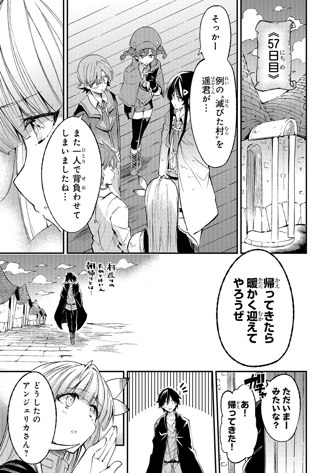 Hitoribocchi no Isekai Kouryaku Chap 115 - Next Chap 116