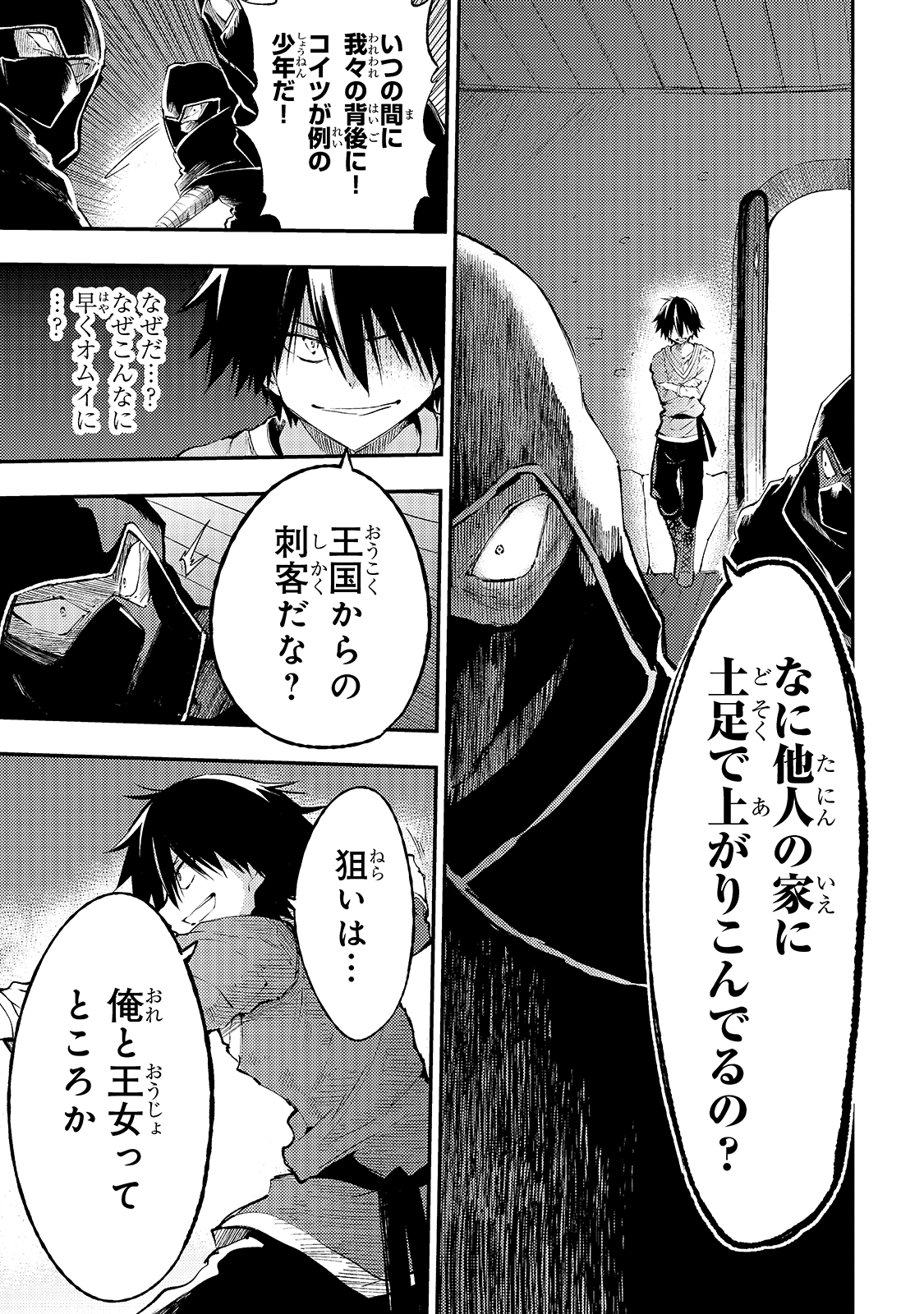 Hitoribocchi no Isekai Kouryaku Chap 116 - Next Chap 117