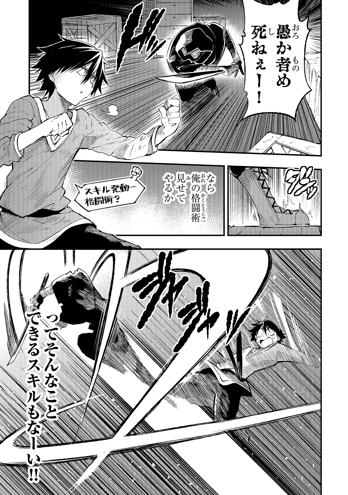 Hitoribocchi no Isekai Kouryaku Chap 116 - Next Chap 117