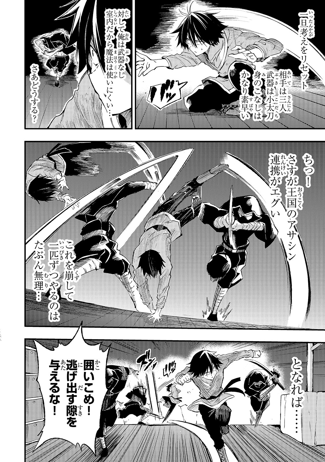 Hitoribocchi no Isekai Kouryaku Chap 116 - Next Chap 117