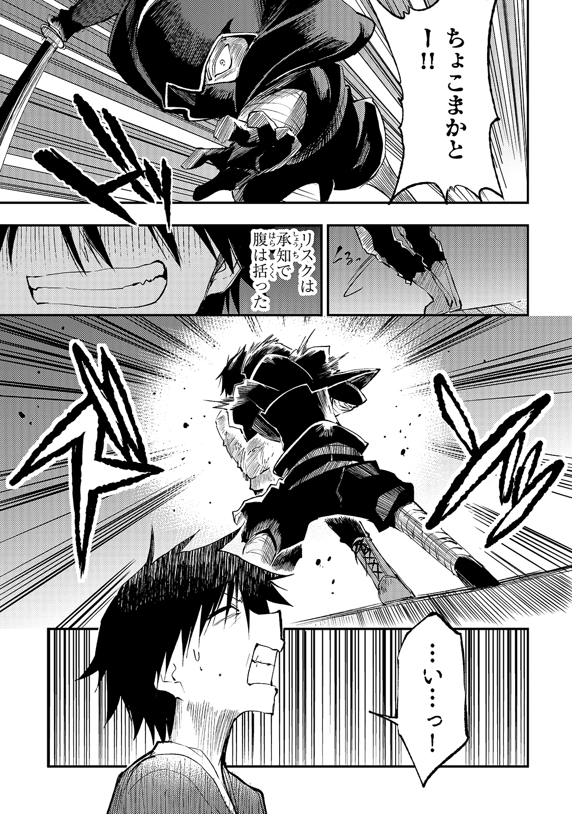 Hitoribocchi no Isekai Kouryaku Chap 116 - Next Chap 117