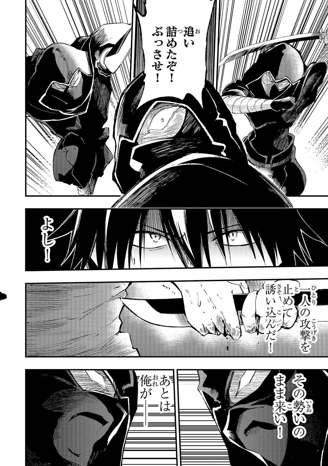 Hitoribocchi no Isekai Kouryaku Chap 116 - Next Chap 117