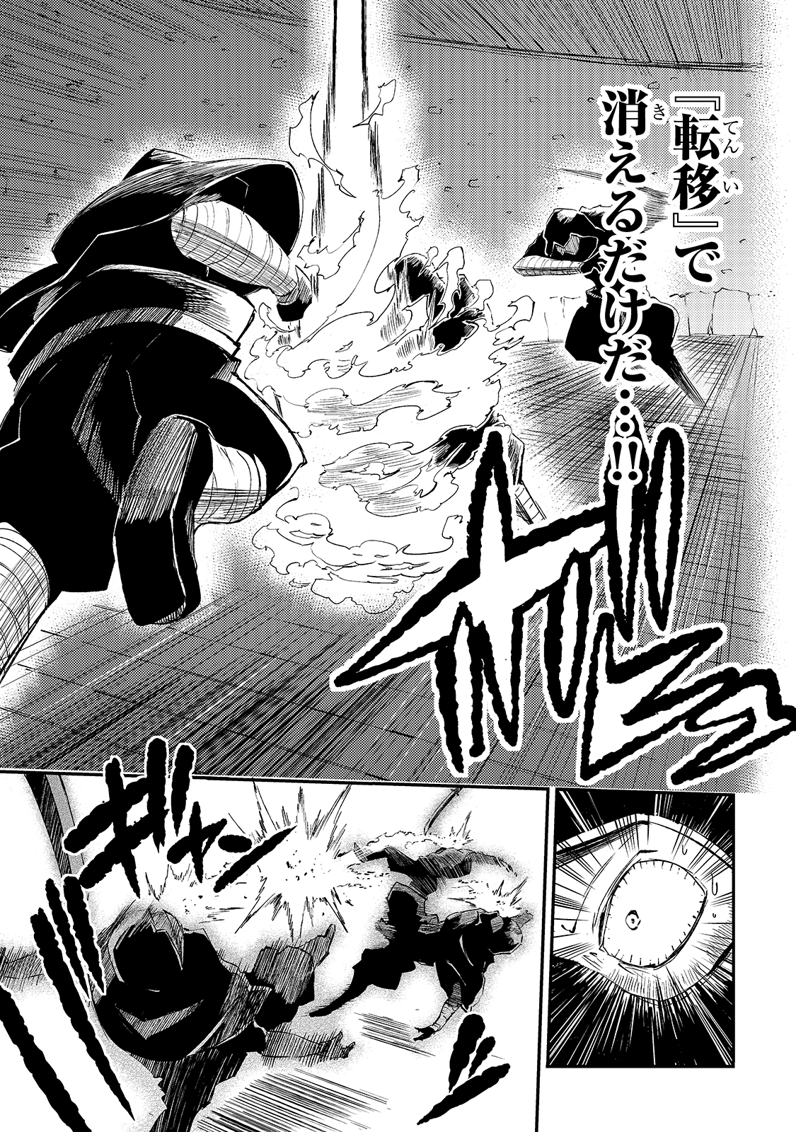 Hitoribocchi no Isekai Kouryaku Chap 116 - Next Chap 117