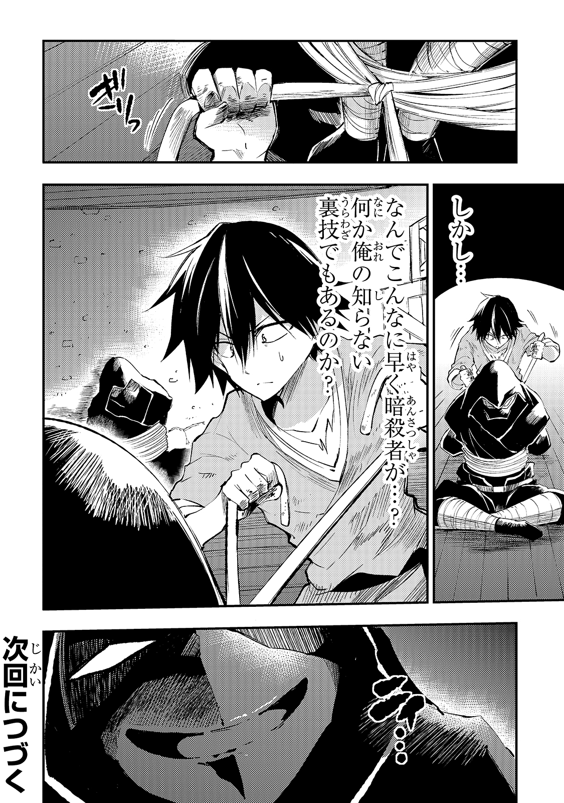 Hitoribocchi no Isekai Kouryaku Chap 116 - Next Chap 117