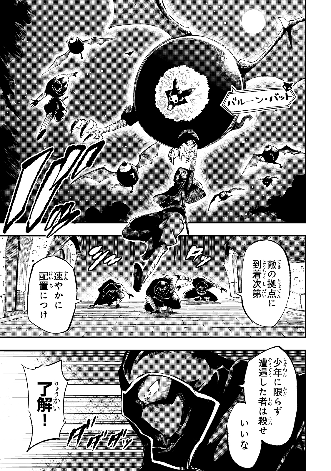 Hitoribocchi no Isekai Kouryaku Chap 116 - Next Chap 117