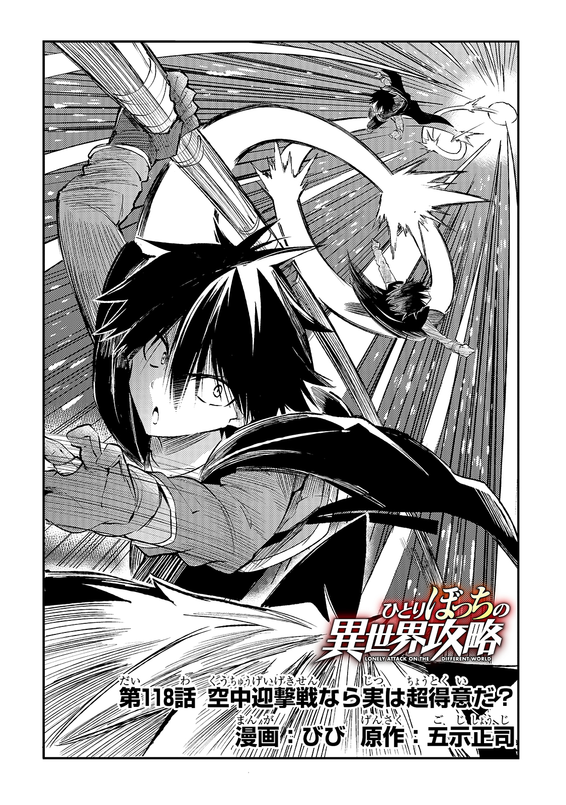 Hitoribocchi no Isekai Kouryaku Chap 118 - Next Chap 119