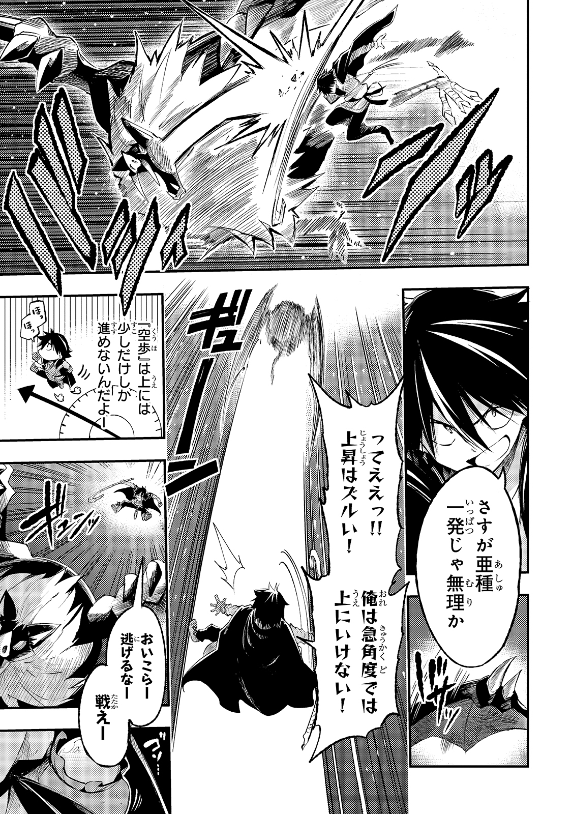 Hitoribocchi no Isekai Kouryaku Chap 118 - Next Chap 119