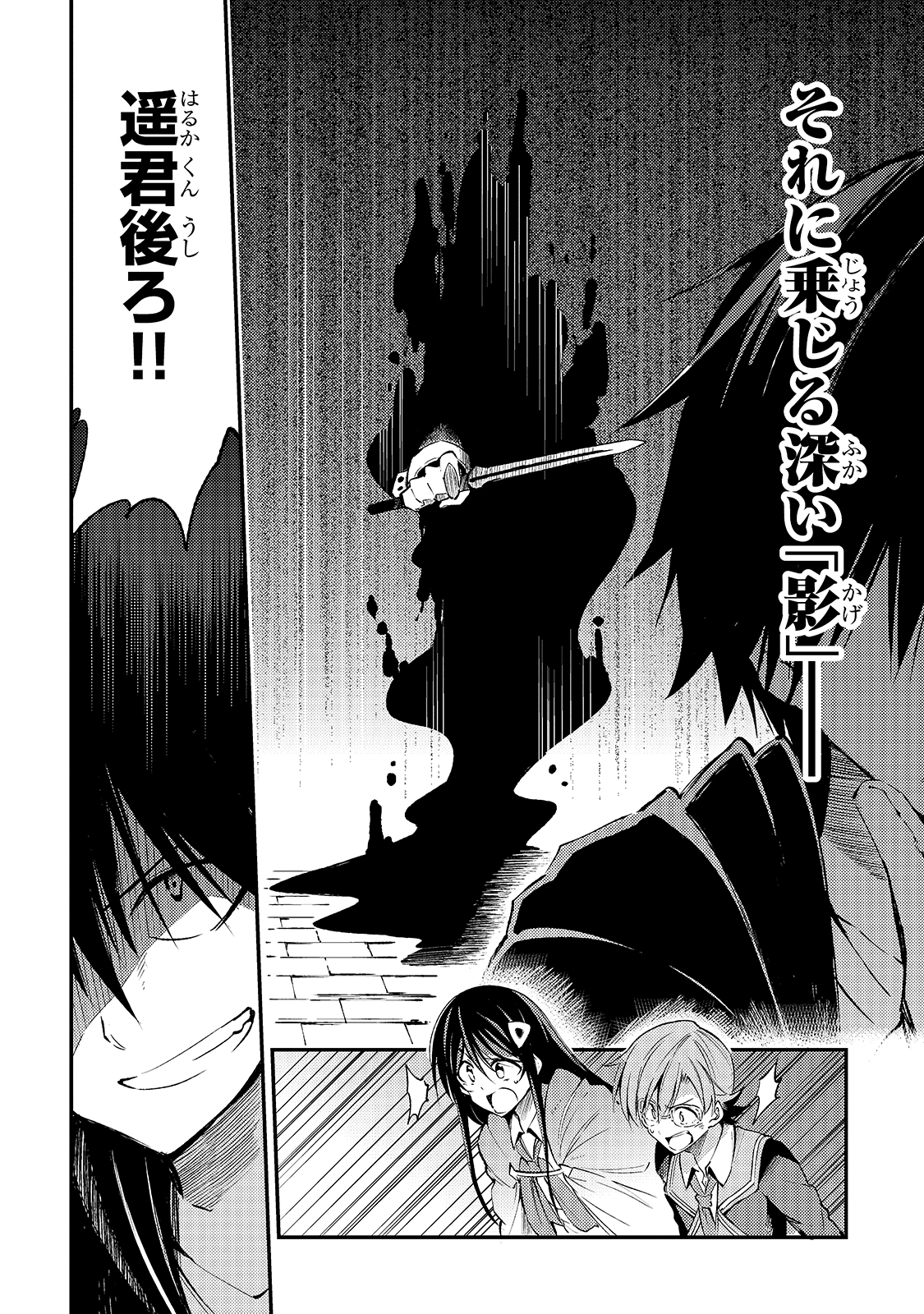 Hitoribocchi no Isekai Kouryaku Chap 118 - Next Chap 119