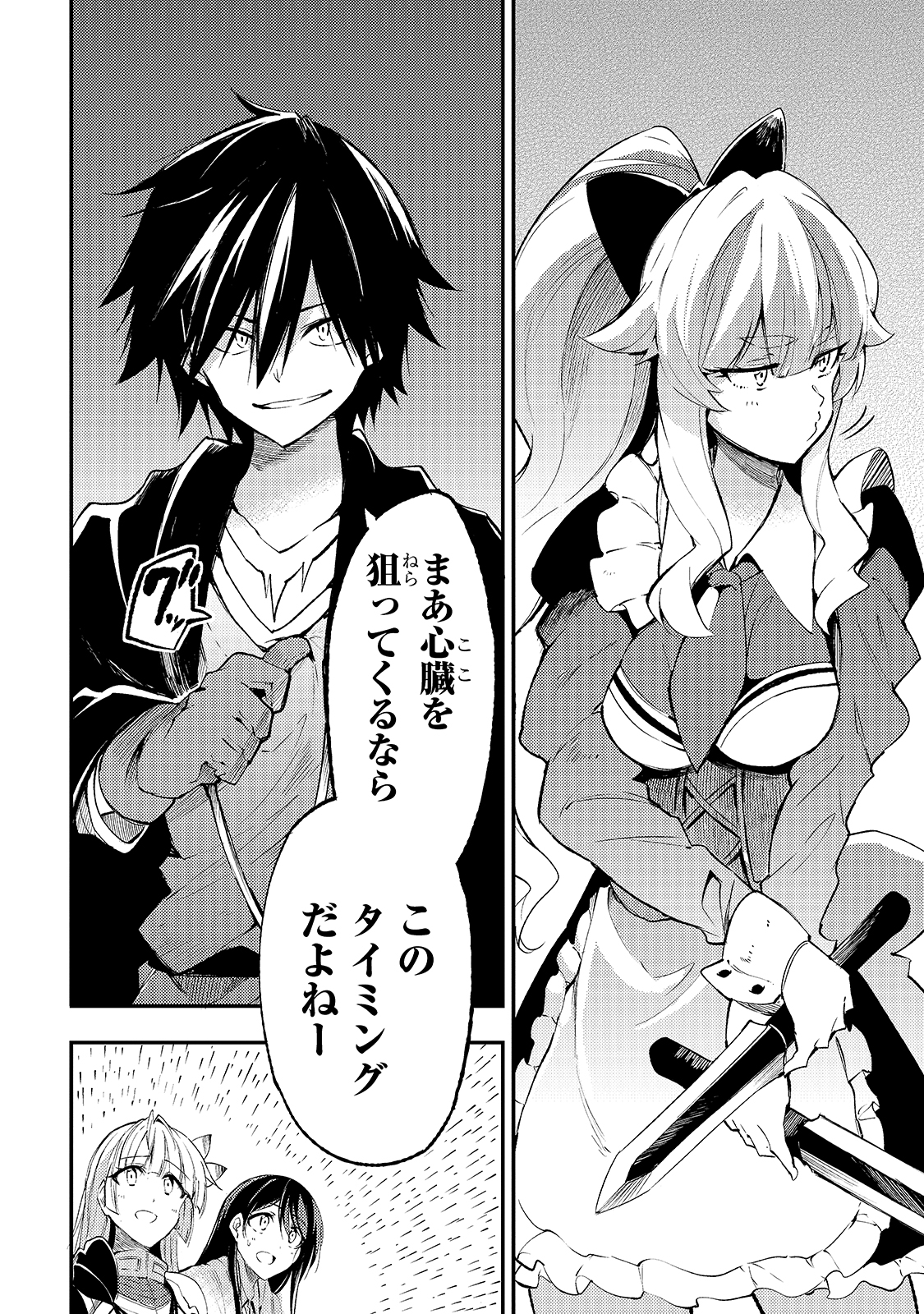 Hitoribocchi no Isekai Kouryaku Chap 118 - Next Chap 119