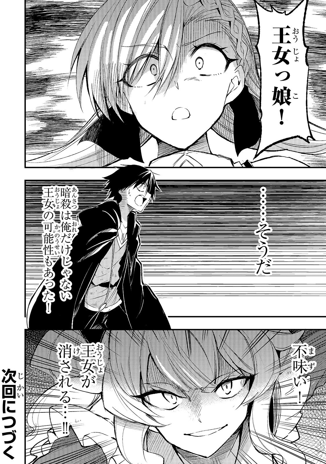 Hitoribocchi no Isekai Kouryaku Chap 118 - Next Chap 119