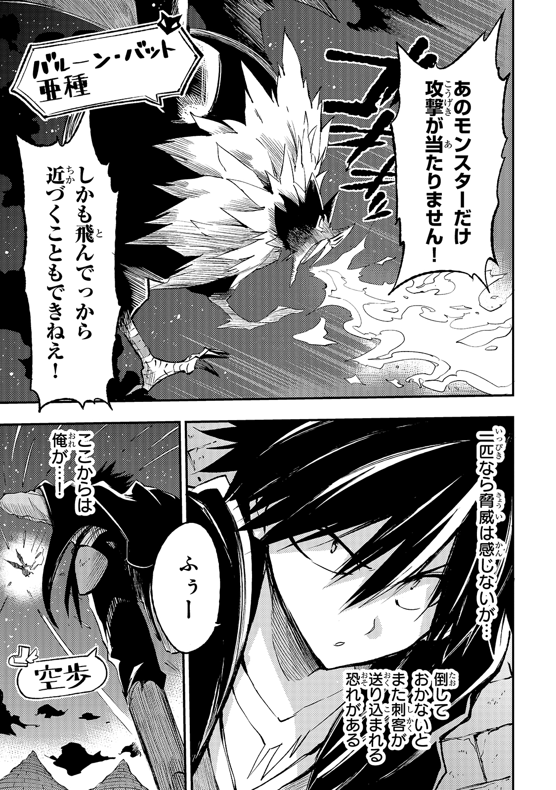 Hitoribocchi no Isekai Kouryaku Chap 118 - Next Chap 119