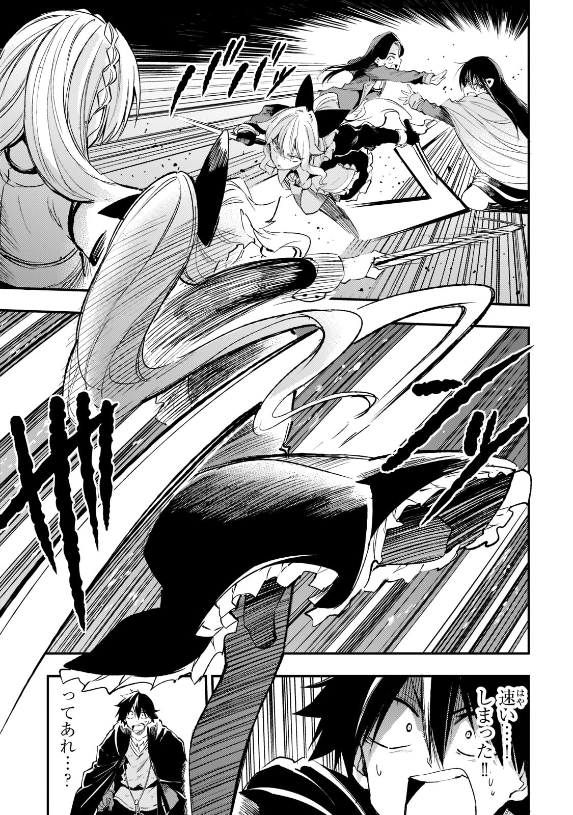 Hitoribocchi no Isekai Kouryaku Chap 119 - Next Chap 120