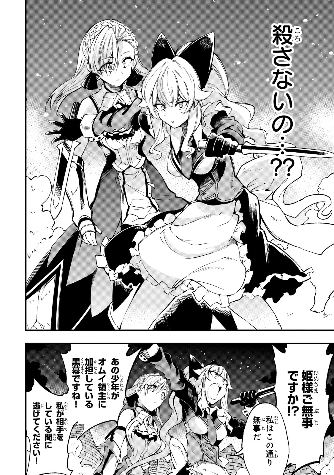 Hitoribocchi no Isekai Kouryaku Chap 119 - Next Chap 120