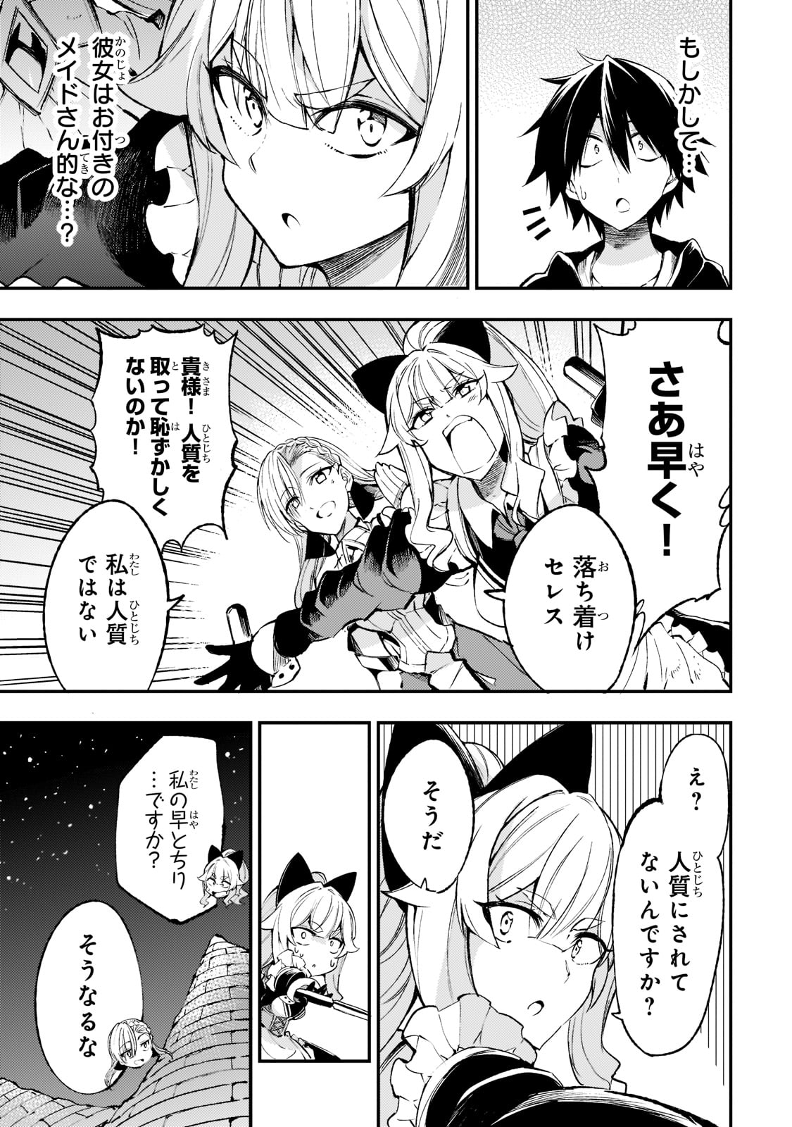 Hitoribocchi no Isekai Kouryaku Chap 119 - Next Chap 120