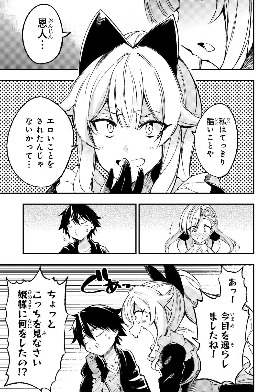 Hitoribocchi no Isekai Kouryaku Chap 119 - Next Chap 120