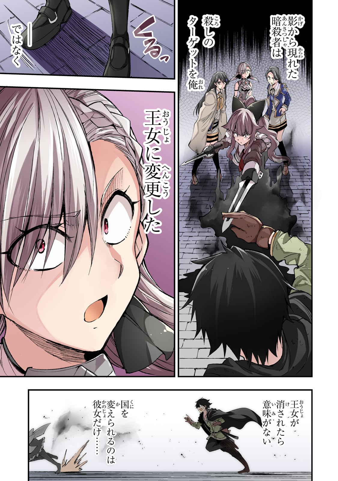 Hitoribocchi no Isekai Kouryaku Chap 119 - Next Chap 120