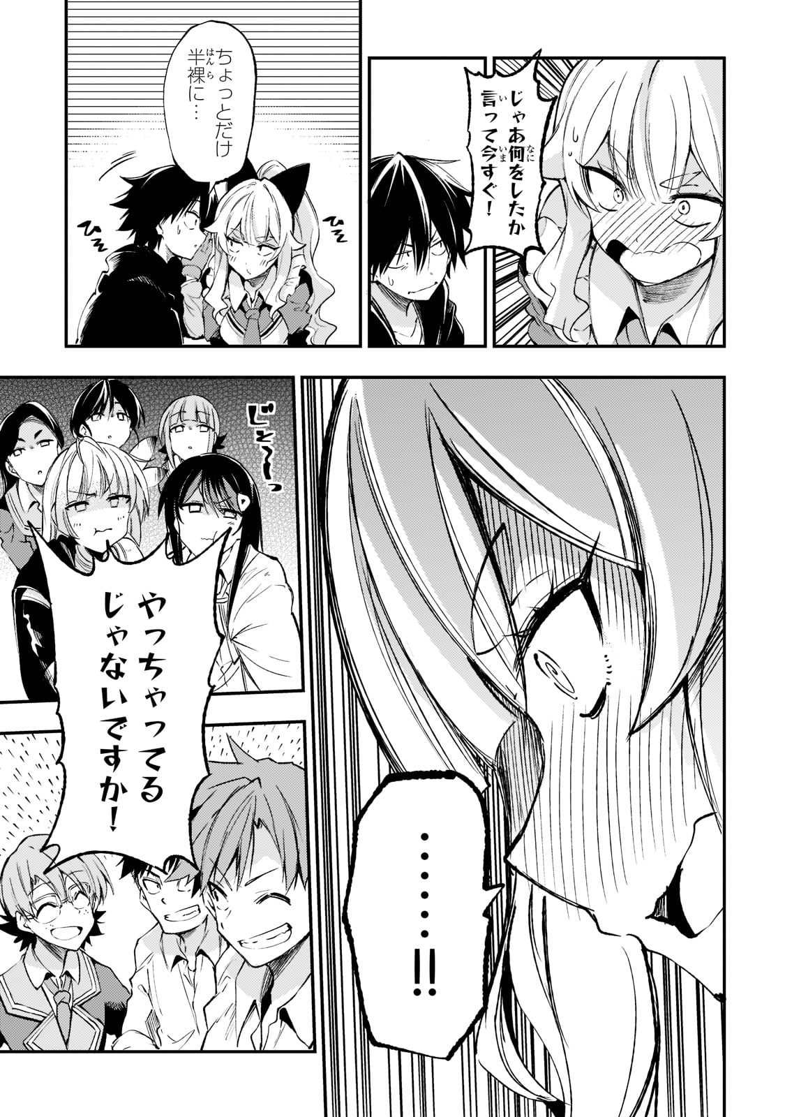 Hitoribocchi no Isekai Kouryaku Chap 119 - Next Chap 120