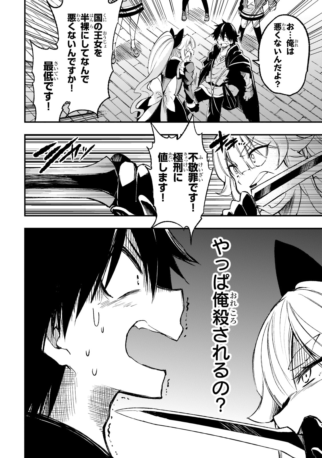 Hitoribocchi no Isekai Kouryaku Chap 119 - Next Chap 120